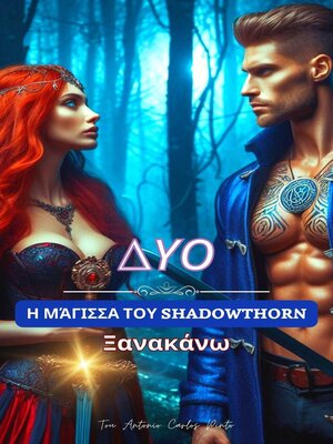 cover image of Η Μάγισσα του Shadowthorn (ΔΥΟ) Ξανακάνω